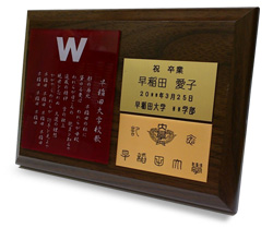 記念楯
