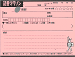 読書マラソンコメントカード