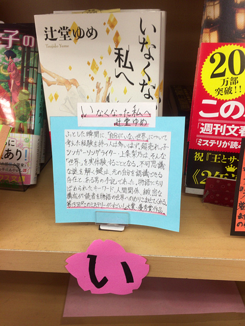 いなくなった私へ(辻堂ゆめ)