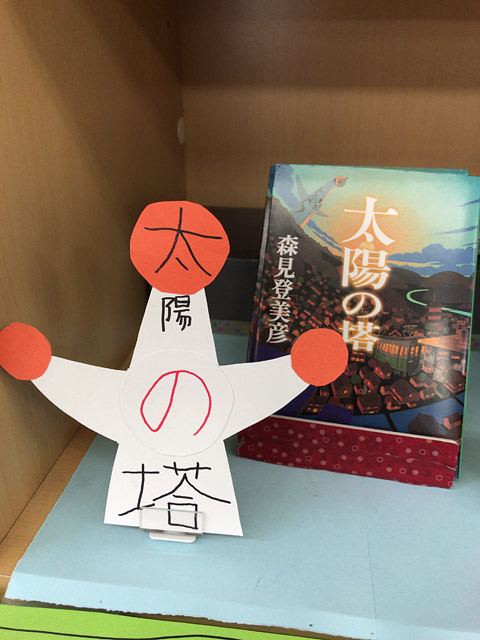 太陽の塔(森見登美彦)