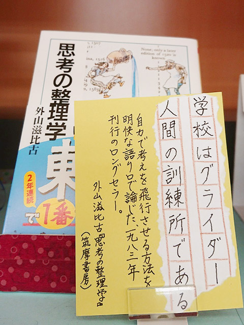 思考の整理学(外山滋比古)