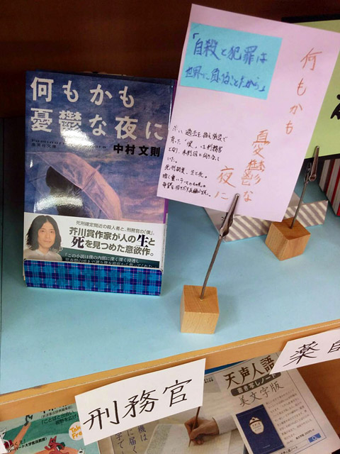 何もかも憂鬱な夜に(中村文則)