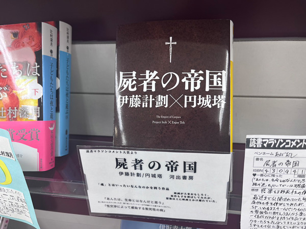 2023年4月 これまでの読書マラソンおすすめ本