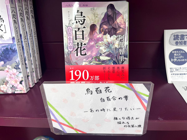 2023年6月 阿部智里さん特集