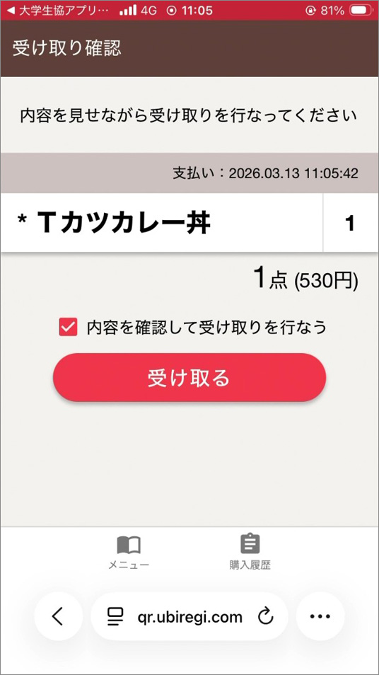 特設お弁当受け取りコーナーで受け取り