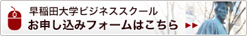 お申込みフォームはこちらから