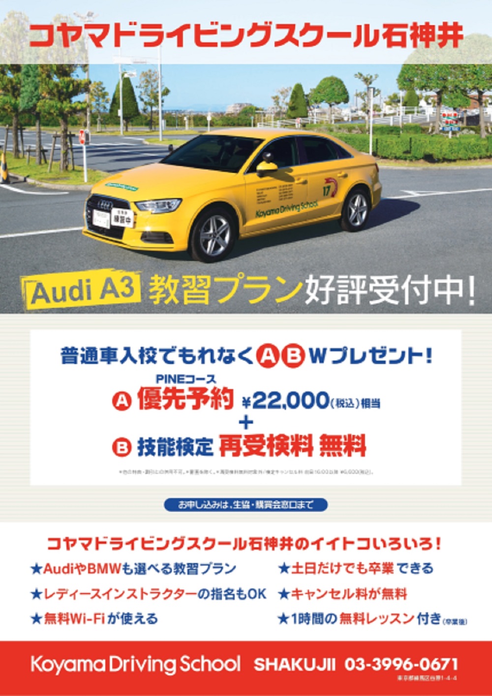 Seasonal Wrap入荷 小山ドライビングスクール フリーレッスン券 Atak Com Br Seasonal Wrap入荷 小山ドライビングスクール フリーレッスン券 Atak Com Br