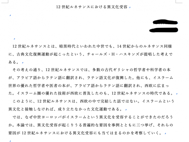 わせブロ 早大生の日常を紹介 大学での専攻 文学部西洋史コース わせブロ 早大生のブログ 早大生のための受験生 新入生応援サイト 早稲田大学生活協同組合