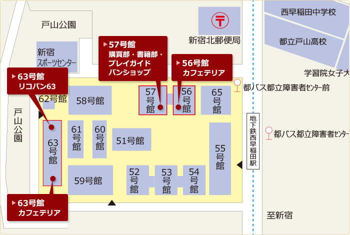 店舗マップ 営業時間 連絡先 早稲田大学生活協同組合