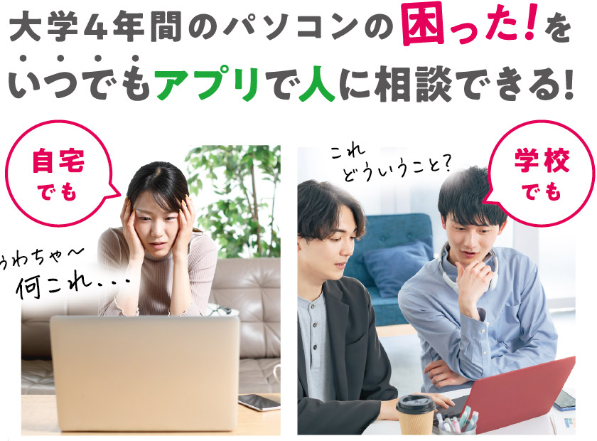 24時間以内にお答えします！