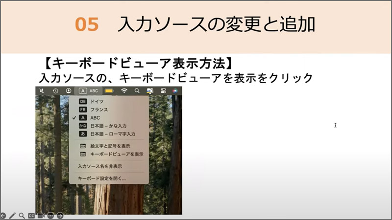 Macの使い方講習会