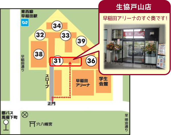 生協戸山店　所在地を示す地図