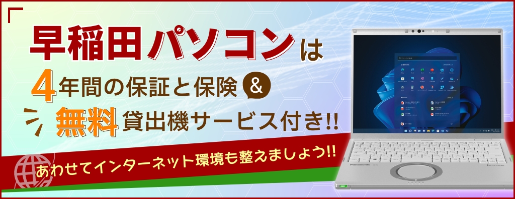 ipad第七世代 早稲田大学生協から購入 iPad本体