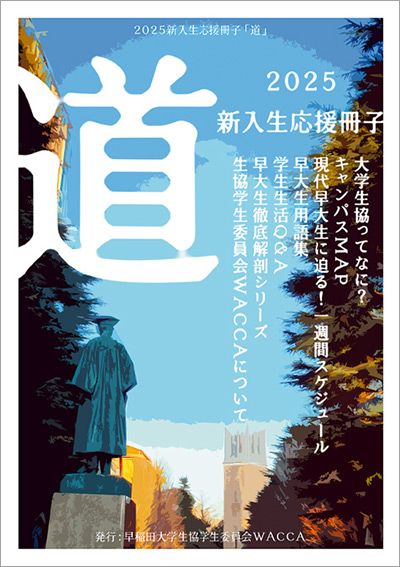 『道』